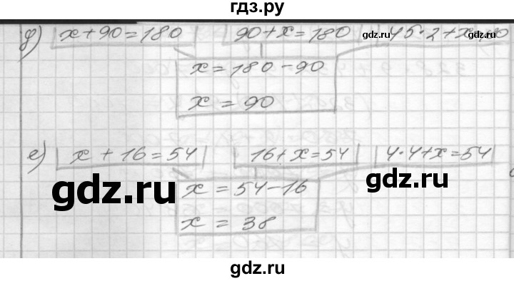 ГДЗ по математике 4 класс Истомина рабочая тетрадь  часть 2 - 94, Решебник №1