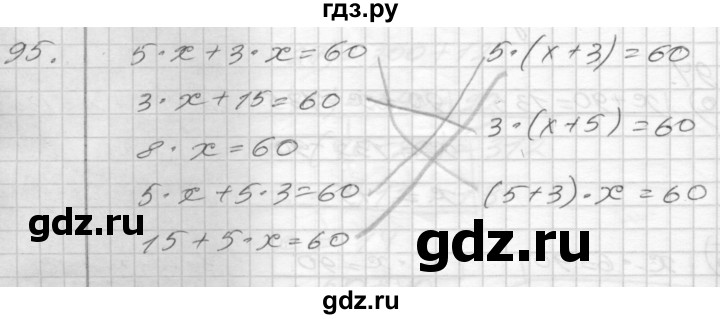 ГДЗ по математике 4 класс Истомина рабочая тетрадь  часть 2 - 95, Решебник №1