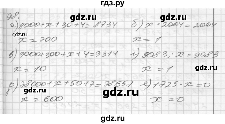 ГДЗ по математике 4 класс Истомина рабочая тетрадь  часть 2 - 98, Решебник №1