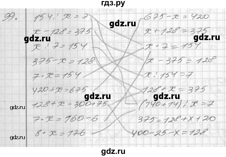 ГДЗ по математике 4 класс Истомина рабочая тетрадь  часть 2 - 99, Решебник №1