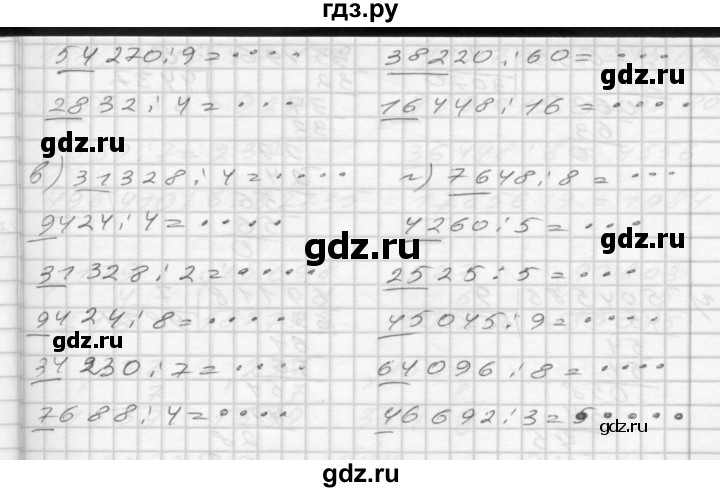 ГДЗ по математике 4 класс Истомина рабочая тетрадь  часть 1 - 115, Решебник 2015 №1
