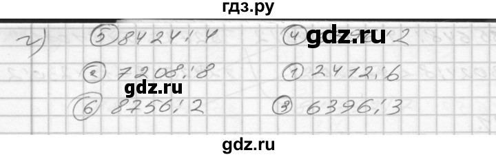 ГДЗ по математике 4 класс Истомина рабочая тетрадь  часть 1 - 122, Решебник 2015 №1