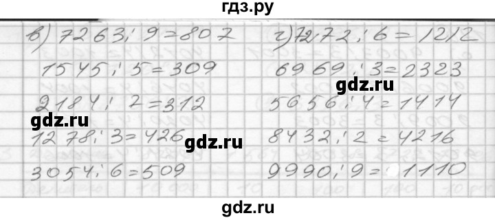 ГДЗ по математике 4 класс Истомина рабочая тетрадь  часть 1 - 126, Решебник 2015 №1