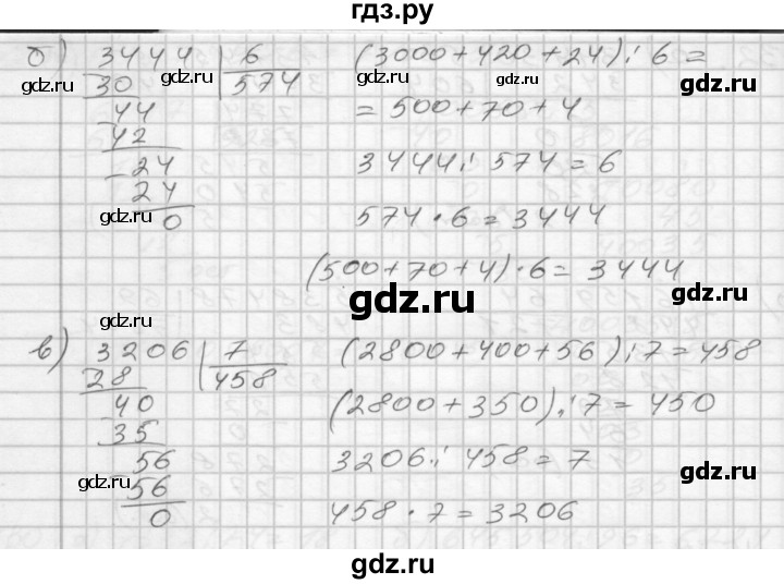 ГДЗ по математике 4 класс Истомина рабочая тетрадь  часть 1 - 133, Решебник 2015 №1
