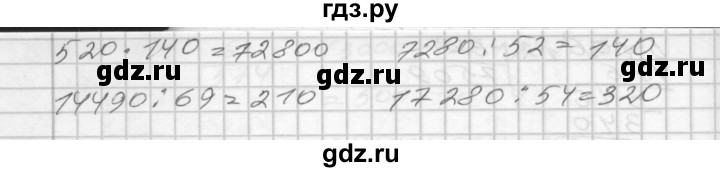 ГДЗ по математике 4 класс Истомина рабочая тетрадь  часть 1 - 136, Решебник 2015 №1