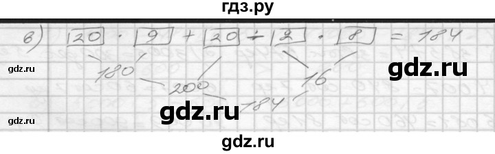 ГДЗ по математике 4 класс Истомина рабочая тетрадь  часть 1 - 16, Решебник 2015 №1