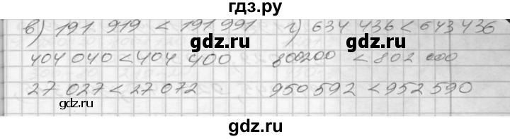ГДЗ по математике 4 класс Истомина рабочая тетрадь  часть 1 - 5, Решебник 2015 №1