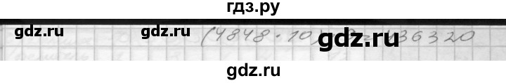 ГДЗ по математике 4 класс Истомина рабочая тетрадь  часть 1 - 55, Решебник 2015 №1