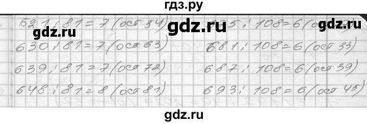 ГДЗ по математике 4 класс Истомина рабочая тетрадь  часть 1 - 73, Решебник 2015 №1