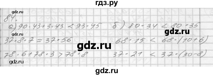 ГДЗ по математике 4 класс Истомина рабочая тетрадь  часть 1 - 84, Решебник 2015 №1