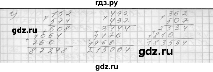 ГДЗ по математике 4 класс Истомина рабочая тетрадь  часть 1 - 92, Решебник 2015 №1