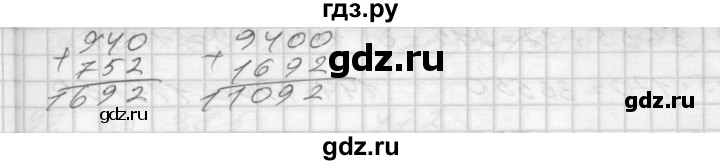 ГДЗ по математике 4 класс Истомина рабочая тетрадь  часть 1 - 95, Решебник 2015 №1