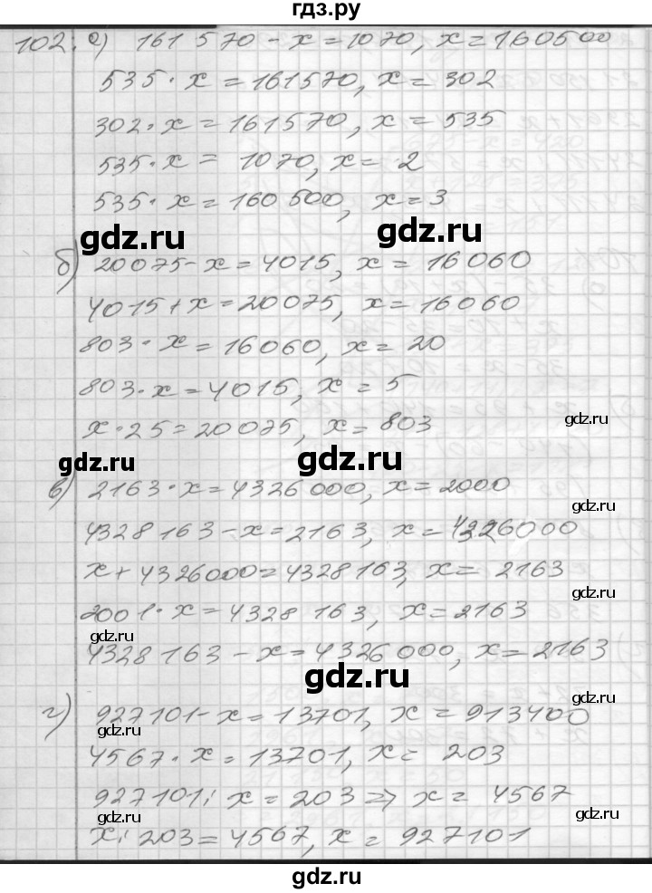 ГДЗ по математике 4 класс Истомина рабочая тетрадь  часть 2 - 102, Решебник 2015 №1