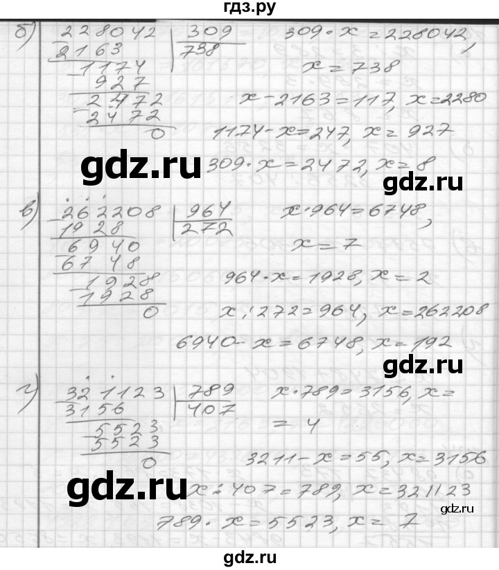 ГДЗ по математике 4 класс Истомина рабочая тетрадь  часть 2 - 104, Решебник 2015 №1