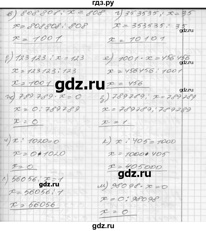 ГДЗ по математике 4 класс Истомина рабочая тетрадь  часть 2 - 108, Решебник 2015 №1