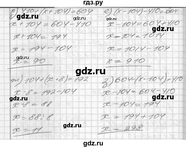 ГДЗ по математике 4 класс Истомина рабочая тетрадь  часть 2 - 112, Решебник 2015 №1