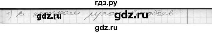 ГДЗ по математике 4 класс Истомина рабочая тетрадь  часть 2 - 113, Решебник 2015 №1