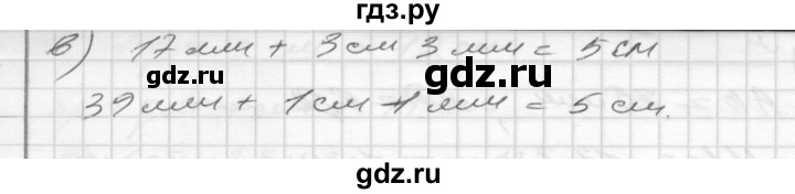 ГДЗ по математике 4 класс Истомина рабочая тетрадь  часть 2 - 12, Решебник 2015 №1