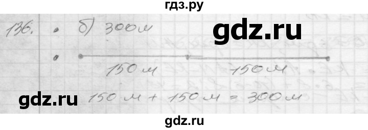 ГДЗ по математике 4 класс Истомина рабочая тетрадь  часть 2 - 136, Решебник 2015 №1