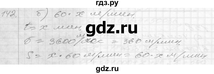 ГДЗ по математике 4 класс Истомина рабочая тетрадь  часть 2 - 142, Решебник 2015 №1