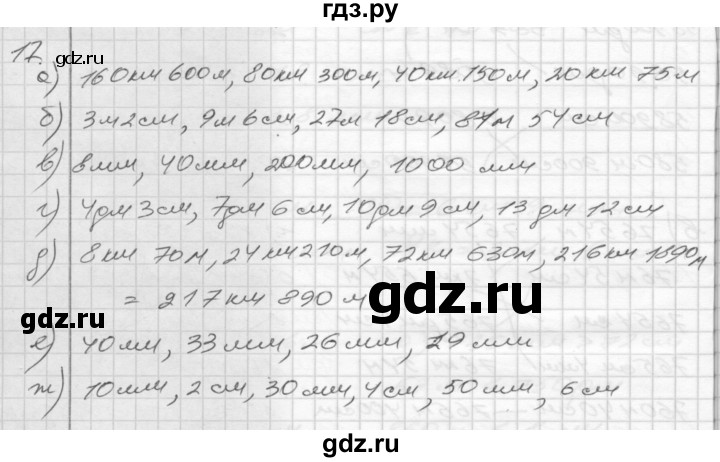 ГДЗ по математике 4 класс Истомина рабочая тетрадь  часть 2 - 17, Решебник 2015 №1