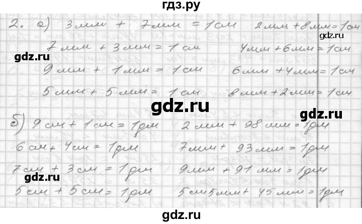 ГДЗ по математике 4 класс Истомина рабочая тетрадь  часть 2 - 2, Решебник 2015 №1