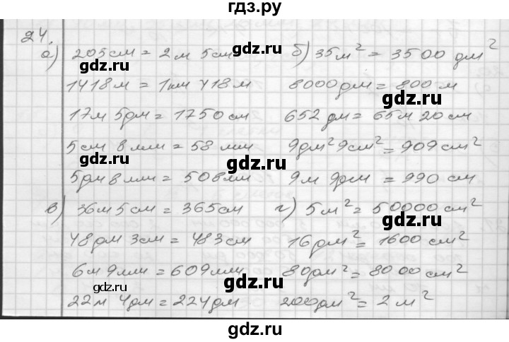 ГДЗ по математике 4 класс Истомина рабочая тетрадь  часть 2 - 24, Решебник 2015 №1