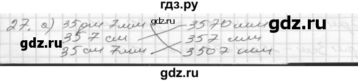 ГДЗ по математике 4 класс Истомина рабочая тетрадь  часть 2 - 27, Решебник 2015 №1
