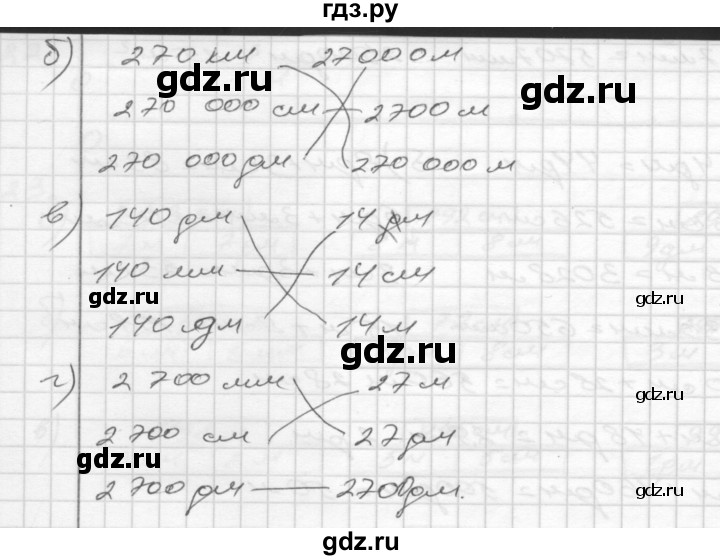 ГДЗ по математике 4 класс Истомина рабочая тетрадь  часть 2 - 27, Решебник 2015 №1