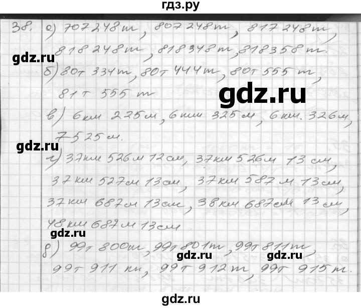 ГДЗ по математике 4 класс Истомина рабочая тетрадь  часть 2 - 38, Решебник 2015 №1