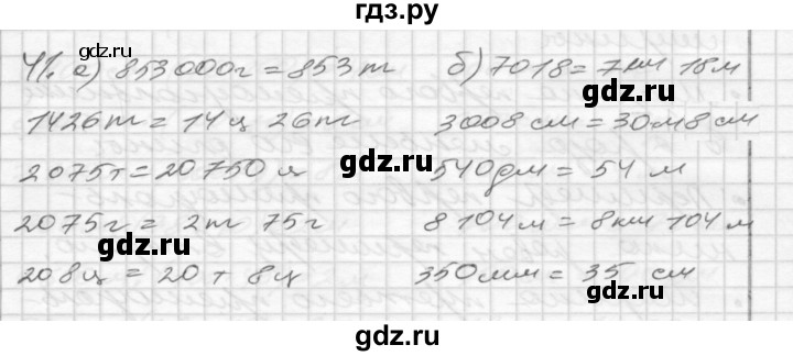 ГДЗ по математике 4 класс Истомина рабочая тетрадь  часть 2 - 41, Решебник 2015 №1