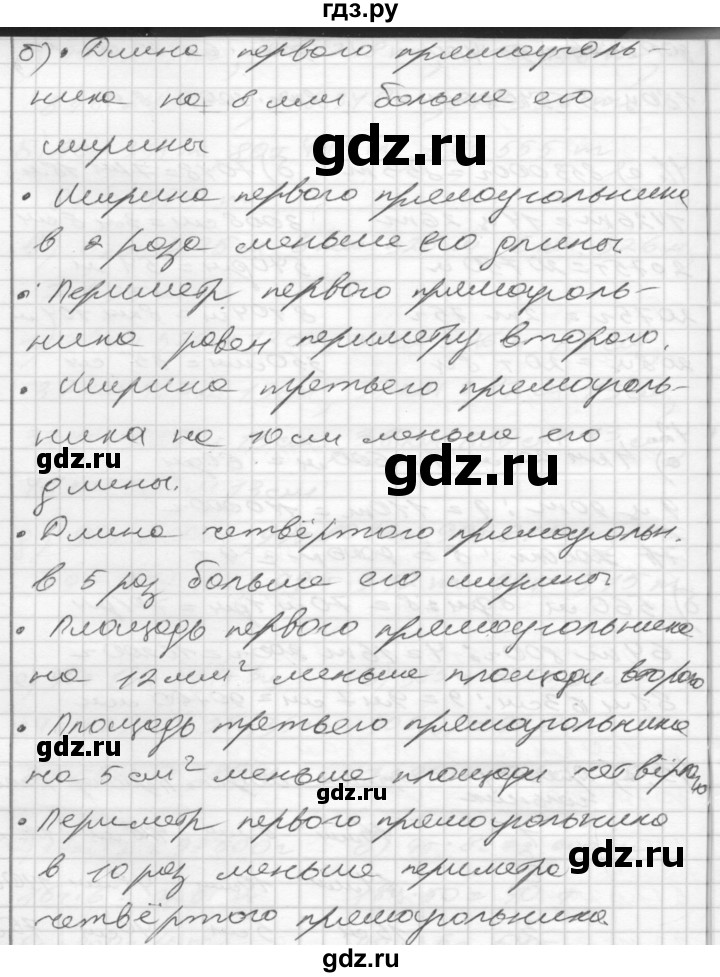 ГДЗ по математике 4 класс Истомина рабочая тетрадь  часть 2 - 43, Решебник 2015 №1