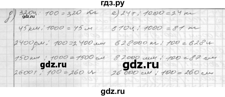ГДЗ по математике 4 класс Истомина рабочая тетрадь  часть 2 - 45, Решебник 2015 №1
