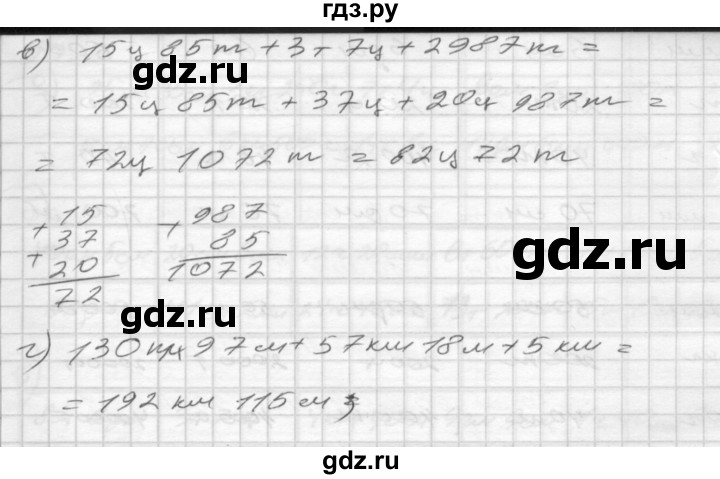 ГДЗ по математике 4 класс Истомина рабочая тетрадь  часть 2 - 47, Решебник 2015 №1