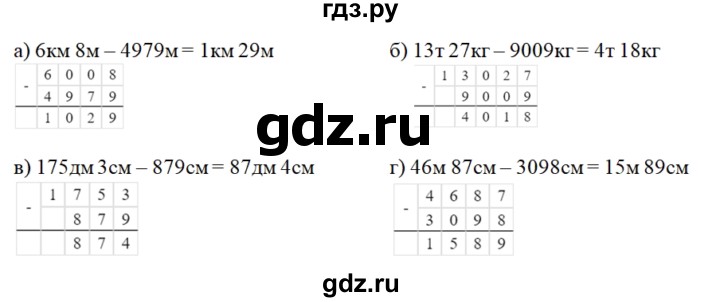 ГДЗ по математике 4 класс Истомина рабочая тетрадь  часть 2 - 48, Решебник 2015 №1