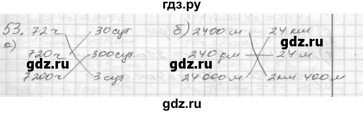 ГДЗ по математике 4 класс Истомина рабочая тетрадь  часть 2 - 53, Решебник 2015 №1