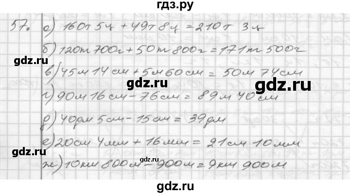 ГДЗ по математике 4 класс Истомина рабочая тетрадь  часть 2 - 57, Решебник 2015 №1