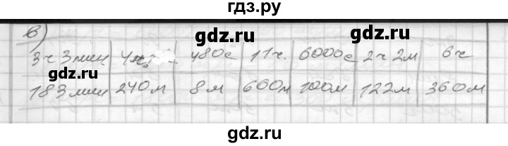 ГДЗ по математике 4 класс Истомина рабочая тетрадь  часть 2 - 62, Решебник 2015 №1