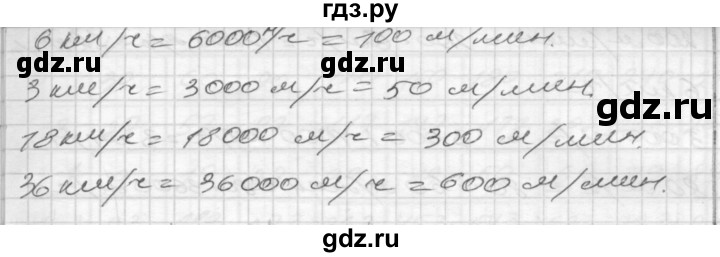 ГДЗ по математике 4 класс Истомина рабочая тетрадь  часть 2 - 66, Решебник 2015 №1
