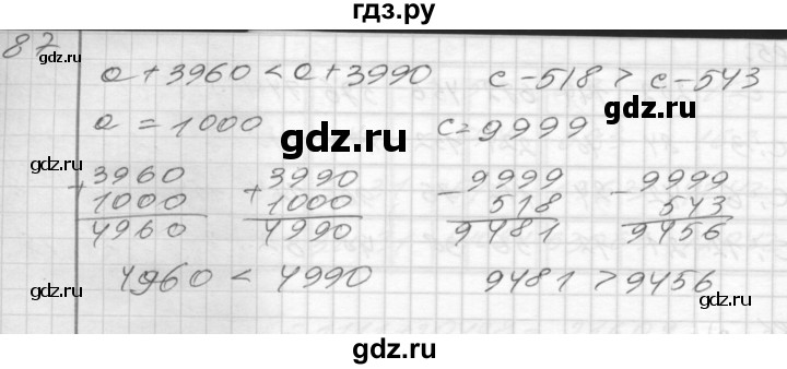 ГДЗ по математике 4 класс Истомина рабочая тетрадь  часть 2 - 87, Решебник 2015 №1