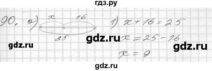 ГДЗ по математике 4 класс Истомина рабочая тетрадь  часть 2 - 90, Решебник 2015 №1