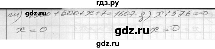 ГДЗ по математике 4 класс Истомина рабочая тетрадь  часть 2 - 98, Решебник 2015 №1