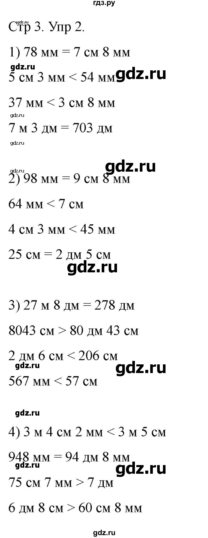 ГДЗ по математике 4 класс Истомина рабочая тетрадь  часть 2 - 2, Решебник 2024