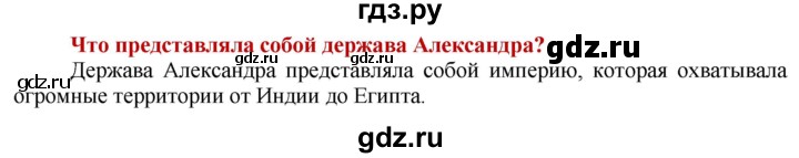 ГДЗ по истории 5 класс Уколова   страница - 115, Решебник №1 2019