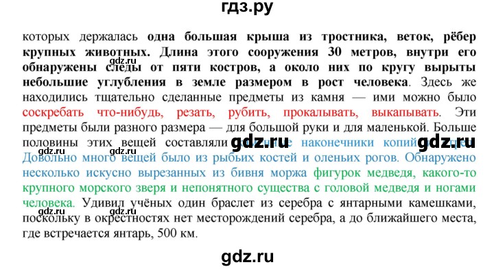 ГДЗ по истории 5 класс Уколова тетрадь-тренажер  страница - 10, Решебник №1 2017