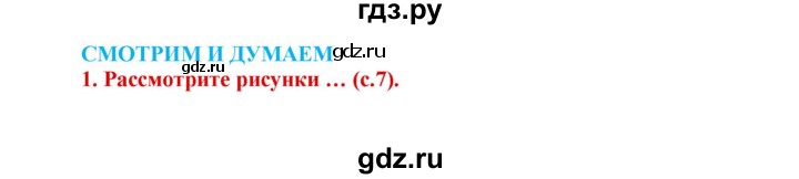 ГДЗ по истории 5 класс Уколова тетрадь-тренажер  страница - 15, Решебник №1 2017