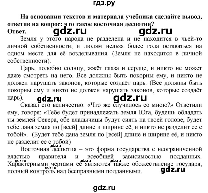 ГДЗ по истории 5 класс Уколова тетрадь-тренажер  страница - 25-27, Решебник 2019