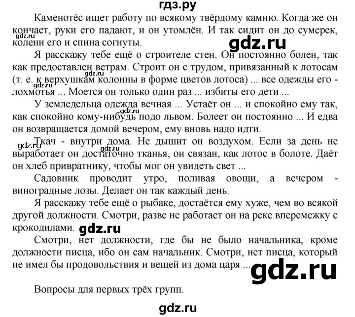 ГДЗ по истории 5 класс Уколова тетрадь-тренажер  страница - 25-27, Решебник 2019