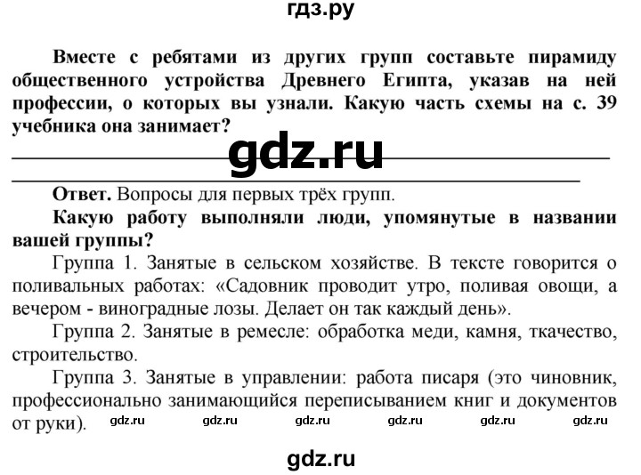 ГДЗ по истории 5 класс Уколова тетрадь-тренажер  страница - 25-27, Решебник 2019