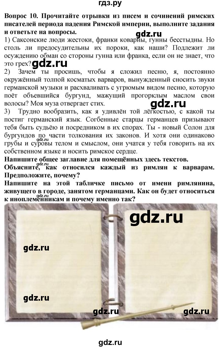 ГДЗ по истории 5 класс Уколова тетрадь-тренажер  страница - 77-78, Решебник 2019